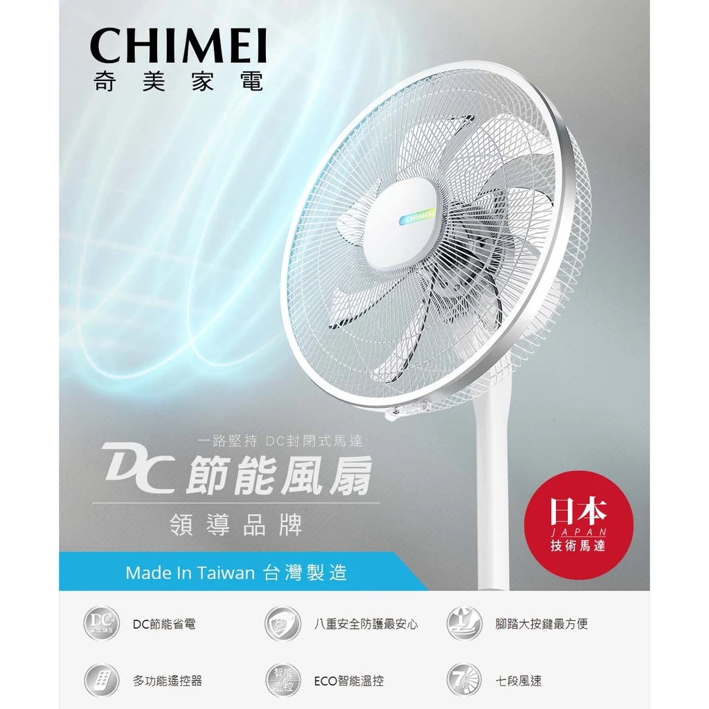 買之前先看這篇！CHIMEI 奇美 DF-14D601 14吋 DC 踩踏式靜音風扇深度全解析