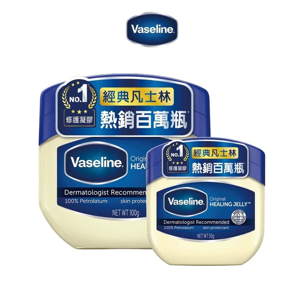 Vaseline凡士林｜優惠推薦 - 蝦皮購物 - 2026年8月