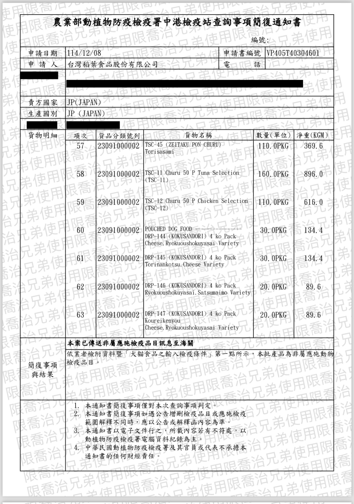 CIAO 啾嚕肉泥綜合桶 50入評價：多貓家庭值得囤嗎？口味、嗜口性與餵食心得整理 (5/5)