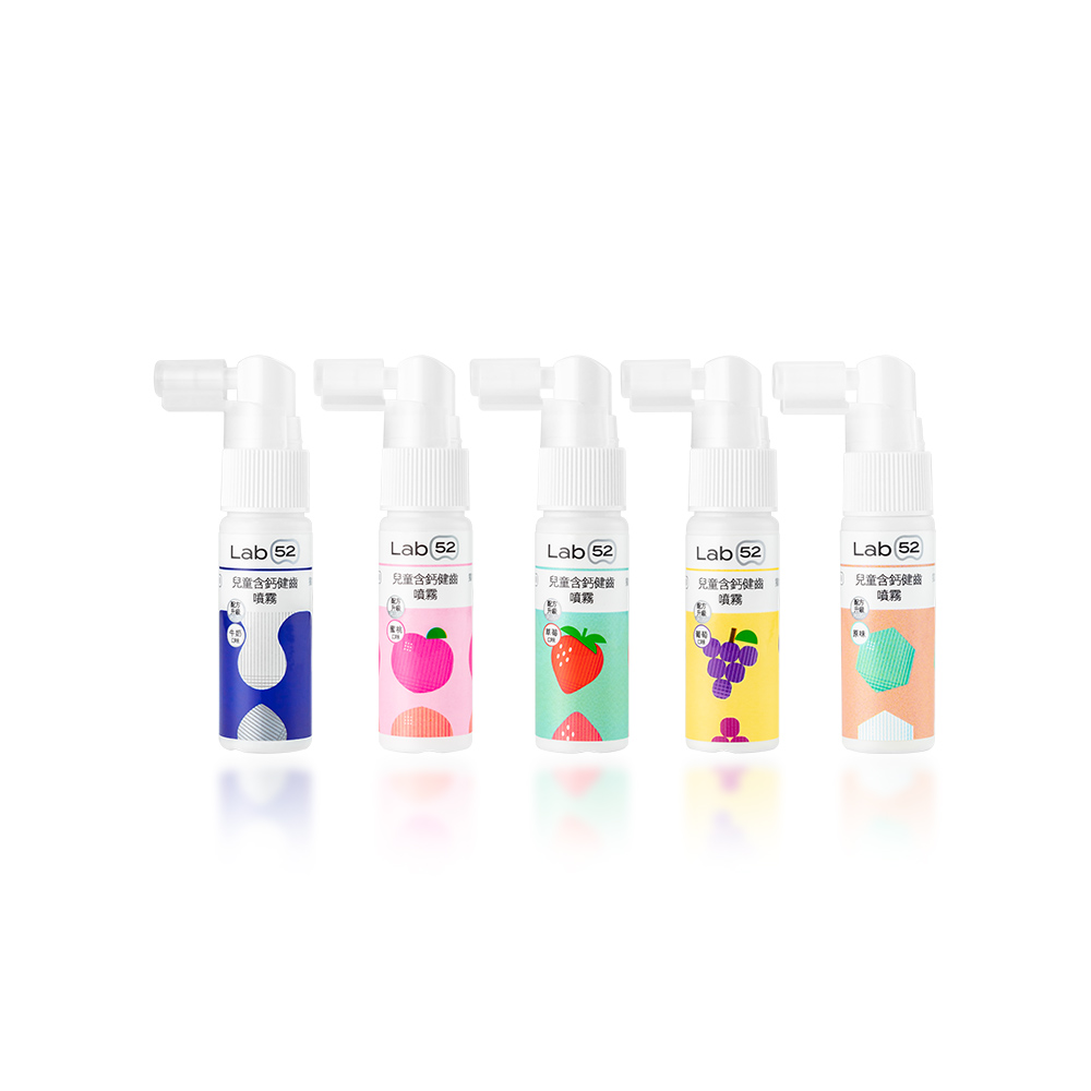 【蝦皮直營】Lab52齒妍堂 兒童含鈣健齒噴霧Plus 20mL(原味/水蜜桃/牛奶/草莓/葡萄/西瓜)