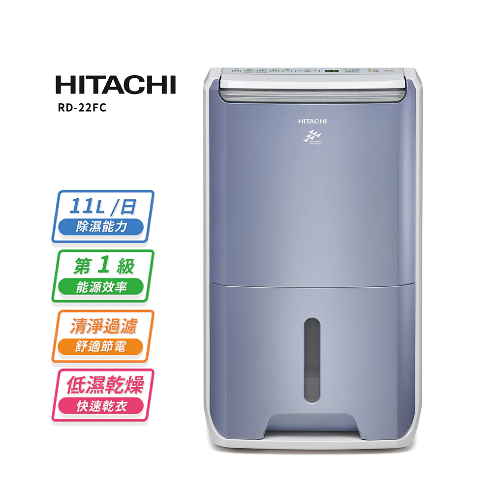 🌀 HITACHI 日立 RD-22FC 除濕機完整評測推薦|小空間的大守護,除濕 × 清淨一機搞定!