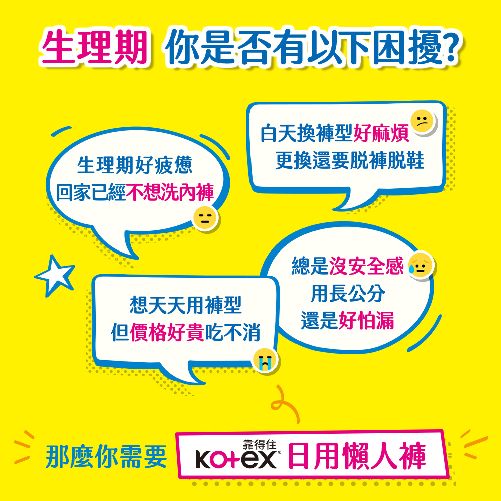 涼感衛生棉推薦與褲型衛生棉比較：靠得住 vs Mdmmd 怎麼選？PTT、Dcard 常見取向一次看 (14/27)