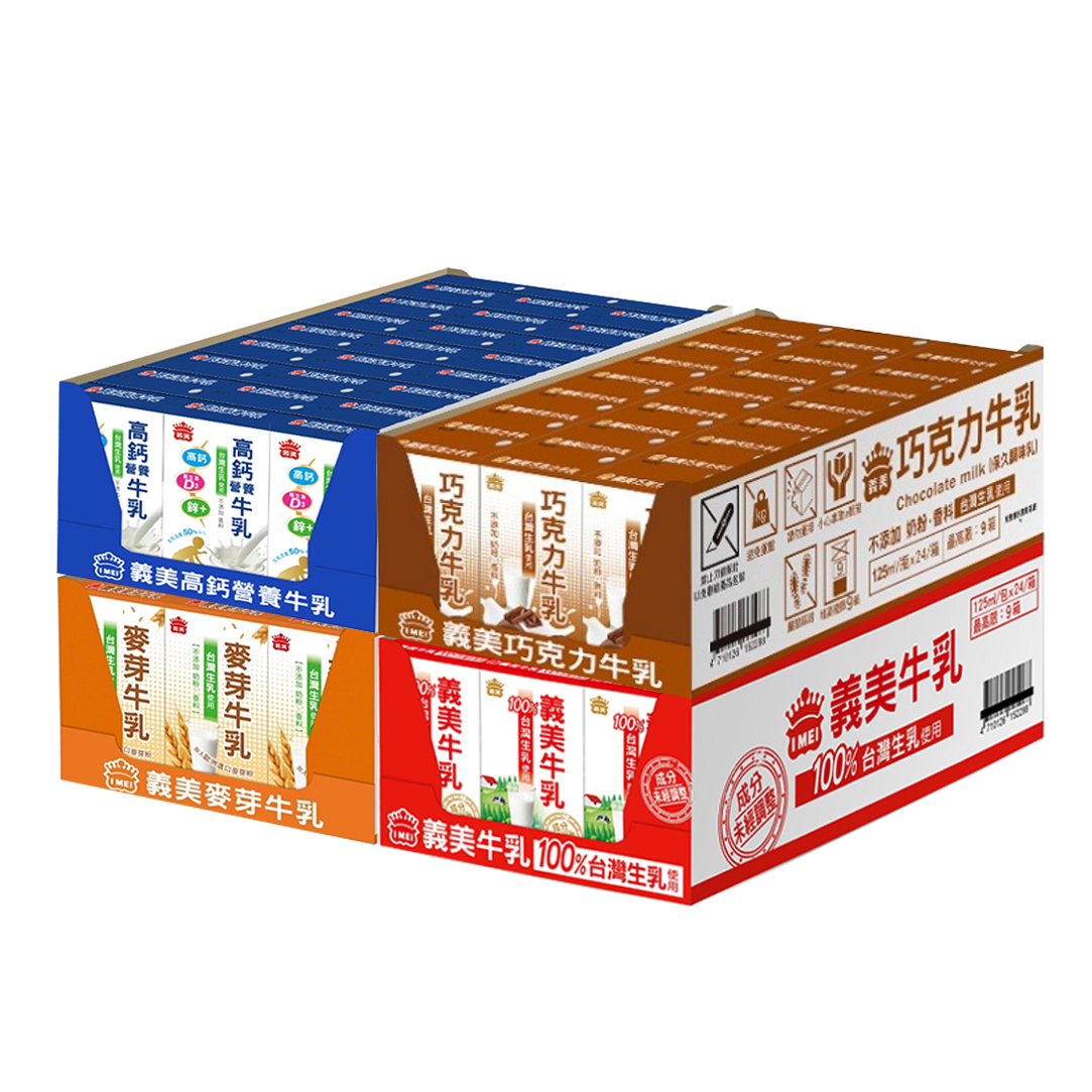 【蝦皮直營】義美 保久乳 125ml 24入/箱