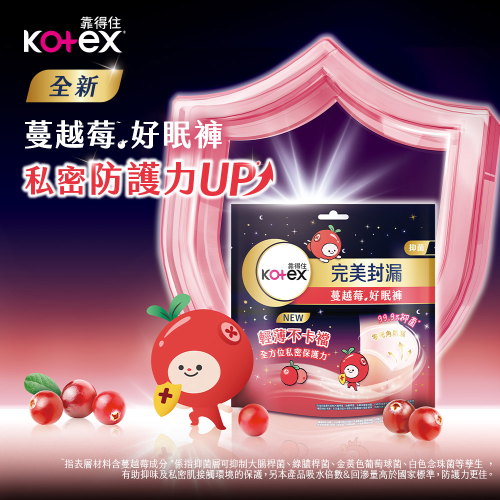 涼感衛生棉推薦與褲型衛生棉比較：靠得住 vs Mdmmd 怎麼選？PTT、Dcard 常見取向一次看 (10/27)