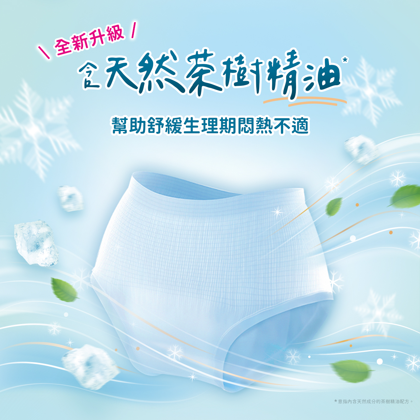涼感衛生棉推薦與褲型衛生棉比較：靠得住 vs Mdmmd 怎麼選？PTT、Dcard 常見取向一次看 (13/27)