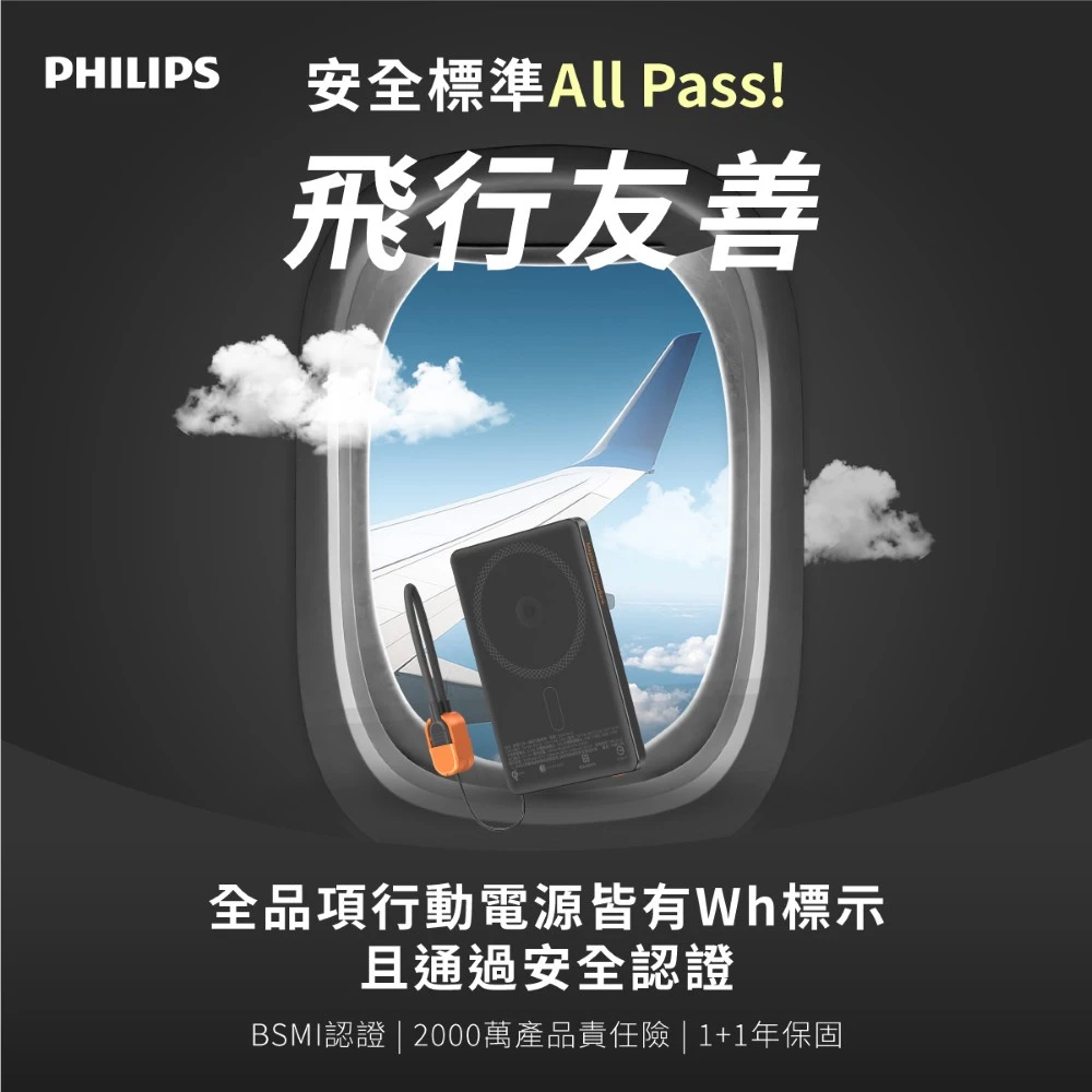 果粉出門這一台就夠！Philips DLP2561Q FunCube 3.0：超薄 1.15cm 三合一磁吸行動電源與 360 度旋轉指環支架的完美結合