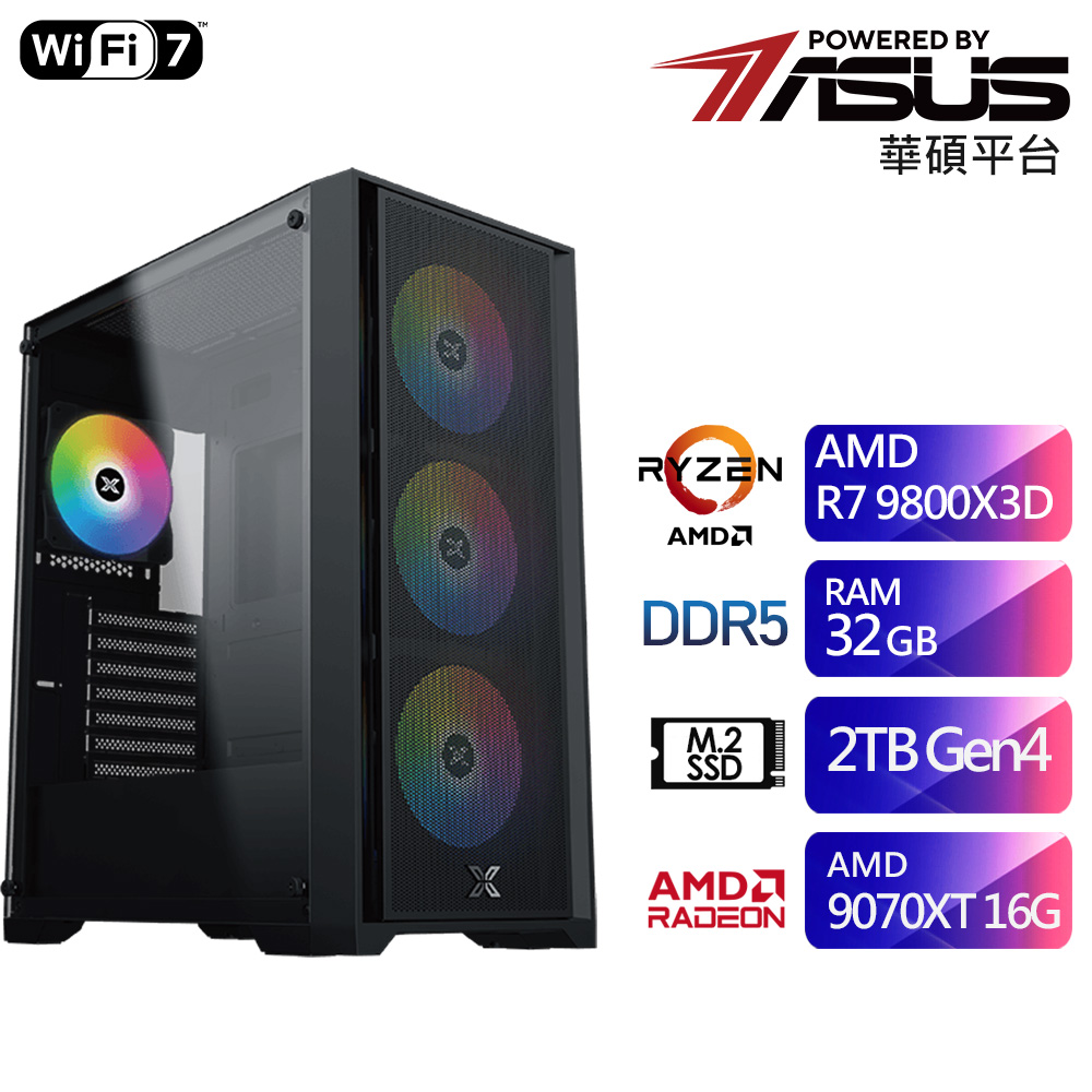 華碩B850平台SB1GI2027A(R7-9800X3D/32G/2T/RX9070XT-16G) 廠商直送 | 蝦皮購物