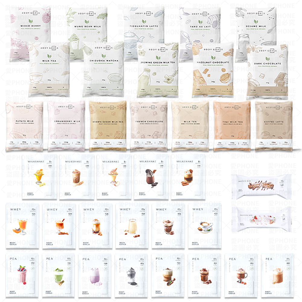 【蝦皮直營】BODY GOALS 高蛋白 多效乳清蛋白飲 豌豆蛋白飲 蛋白飲 乳清蛋白 能量蛋白棒 白奶昔 蛋白粉 代餐