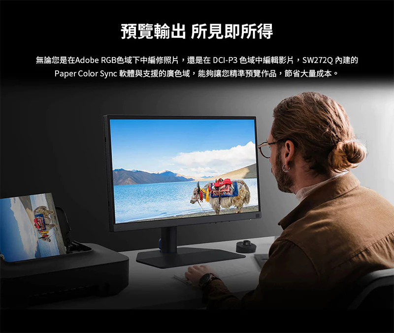 攝影師的調色聖杯：BenQ SW272Q 27 吋專業色彩管理螢幕推薦
