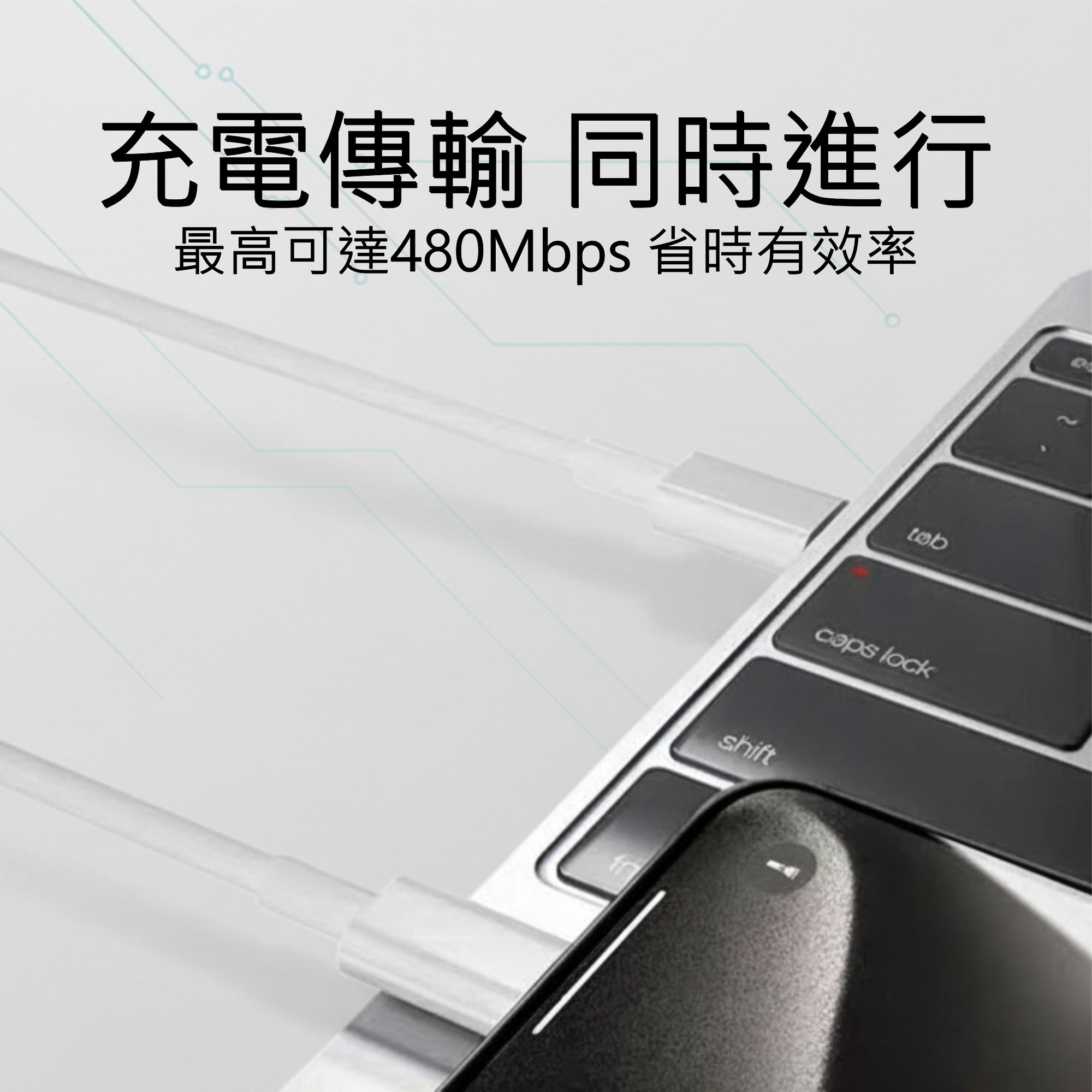 充電線推薦與比較：支架線、Type-C 快充線怎麼選？看規格差異與網友常見評價 (12/29)