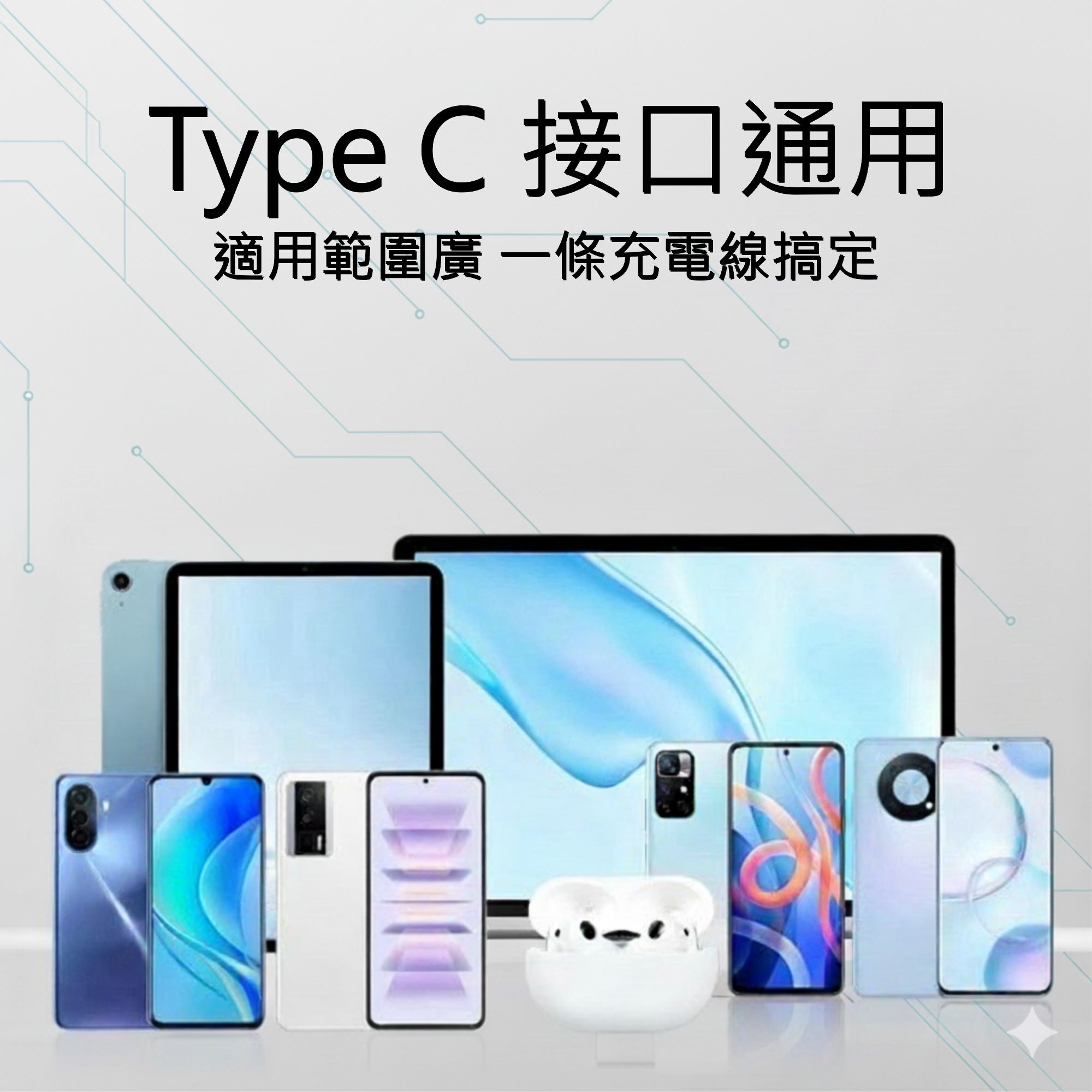 充電線推薦與比較：支架線、Type-C 快充線怎麼選？看規格差異與網友常見評價 (14/29)
