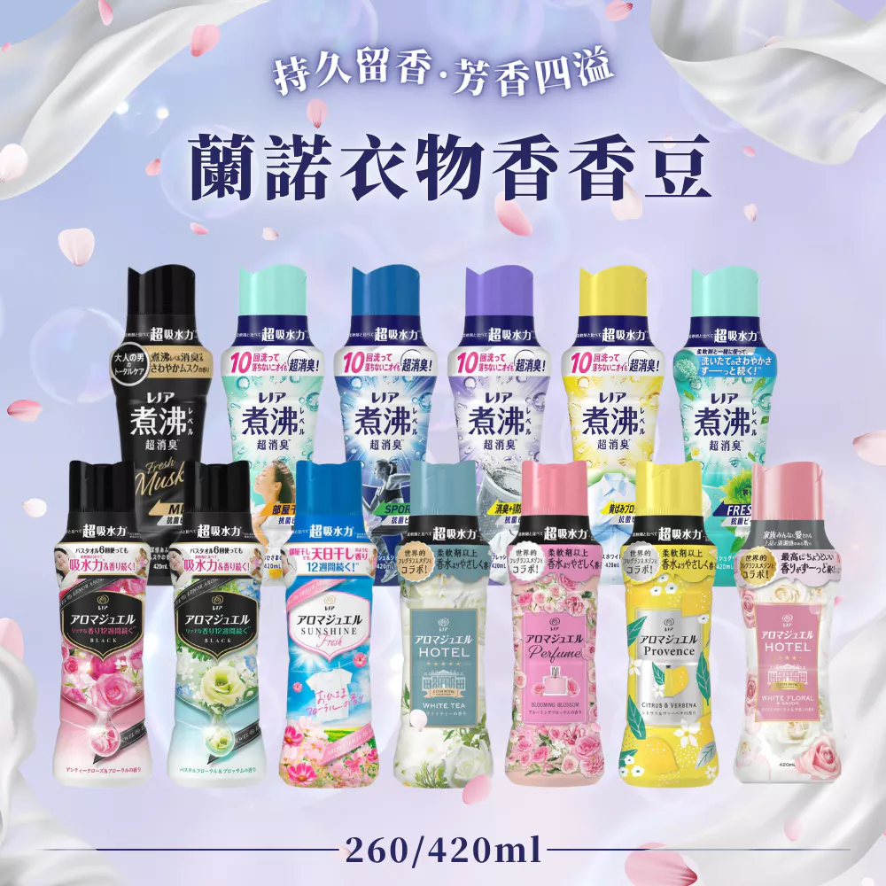 P&G蘭諾Lenor芳香豆:細看實用性與性價比 (2/5)