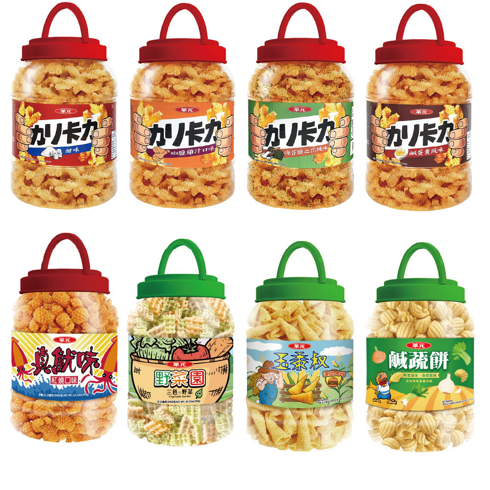 【蝦皮直營】華元 桶裝餅乾 卡力卡力(甜味/鹹蛋黃/椒鹽雞汁/海苔鹽之花) /三色野菜園/真魷味 零食 餅乾