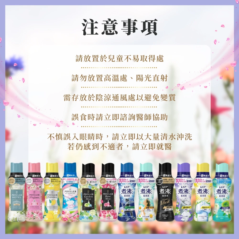 P&G蘭諾Lenor芳香豆:細看實用性與性價比 (5/5)