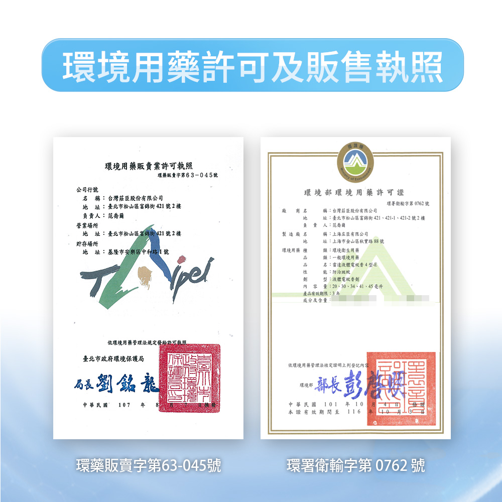 雷達液體電蚊香補充瓶評價：無香精還是尤加利？我會怎麼選這組 41ml x4 (6/8)