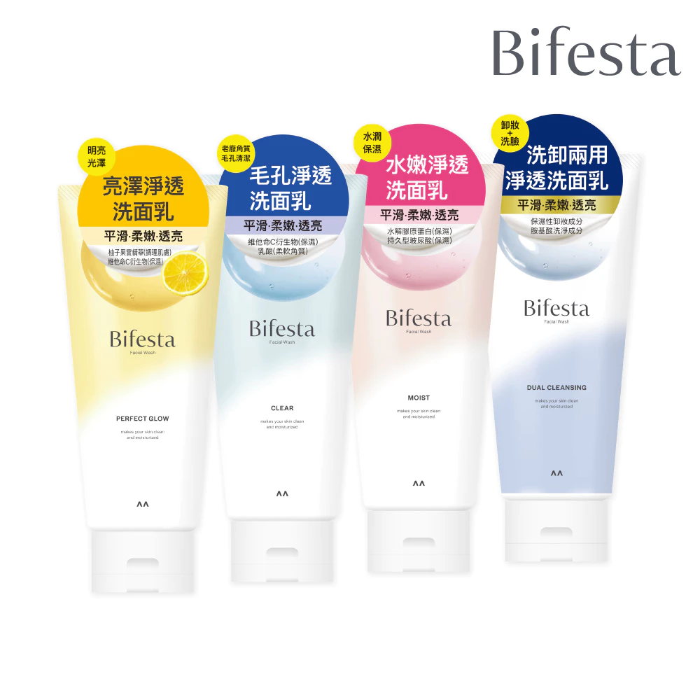 Bifesta碧菲絲特淨透洗面乳評價:99元值不值得買?4款差異與挑選重點