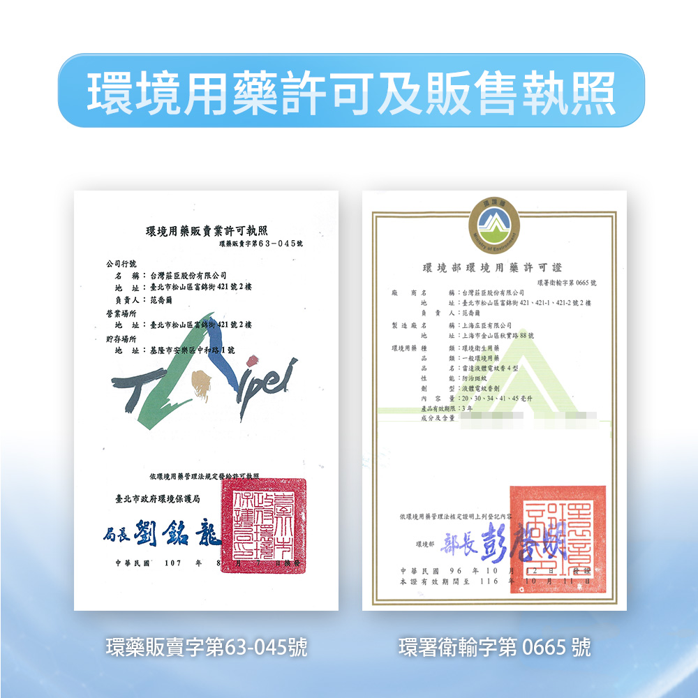 雷達液體電蚊香補充瓶評價：無香精還是尤加利？我會怎麼選這組 41ml x4 (5/8)