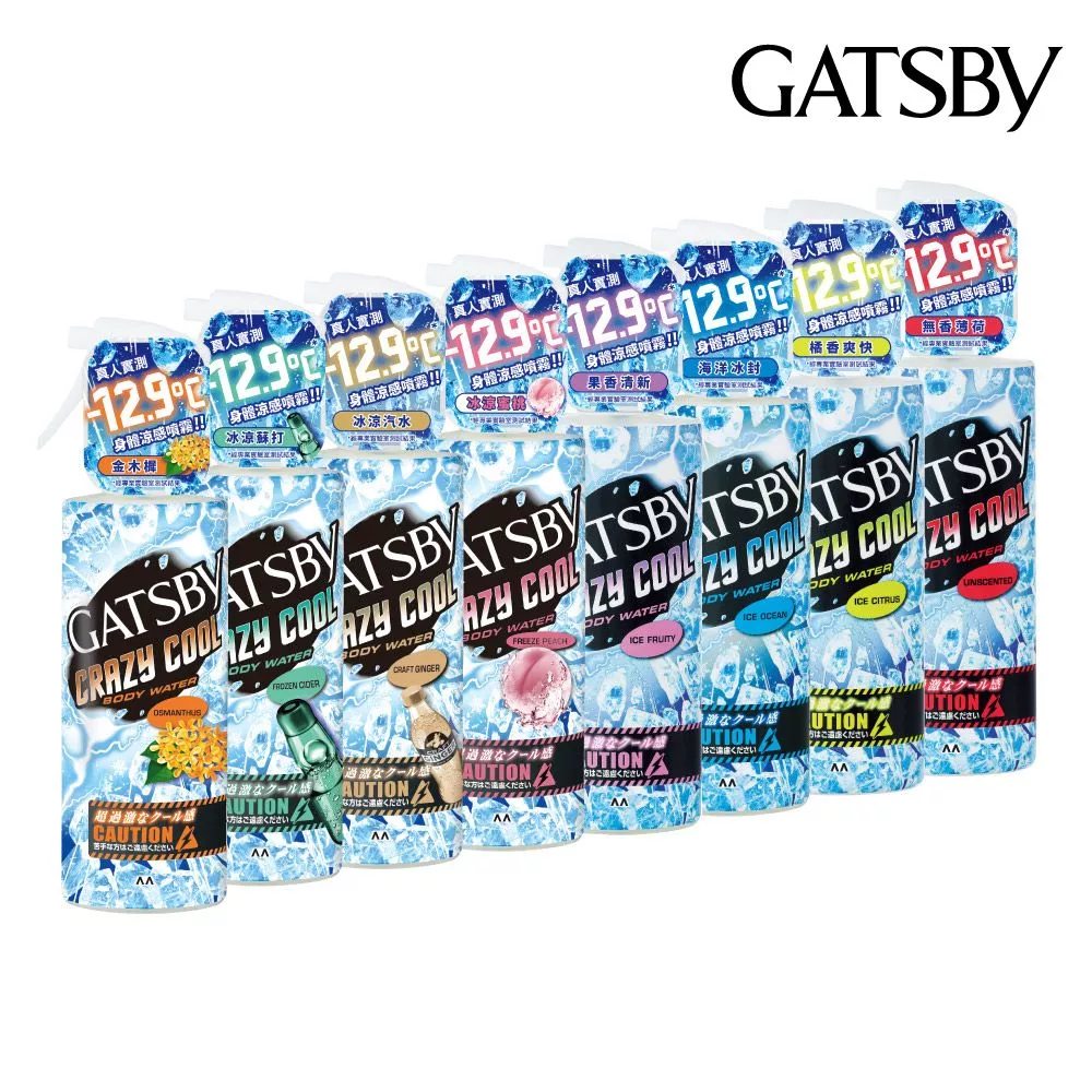 【蝦皮直營】GATSBY 魔法激凍體用噴霧170ml(官方直營) 涼感 降溫 涼感噴霧 激凍噴霧 體用噴霧 爽身 制汗