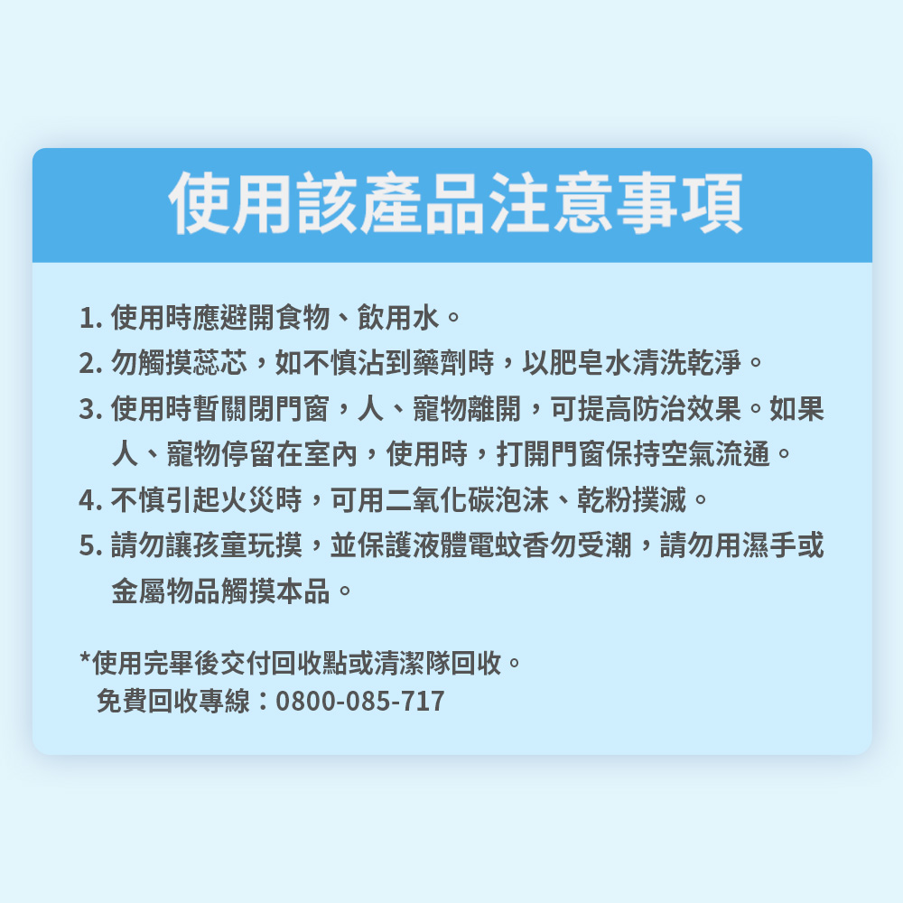 雷達液體電蚊香補充瓶評價：無香精還是尤加利？我會怎麼選這組 41ml x4 (8/8)