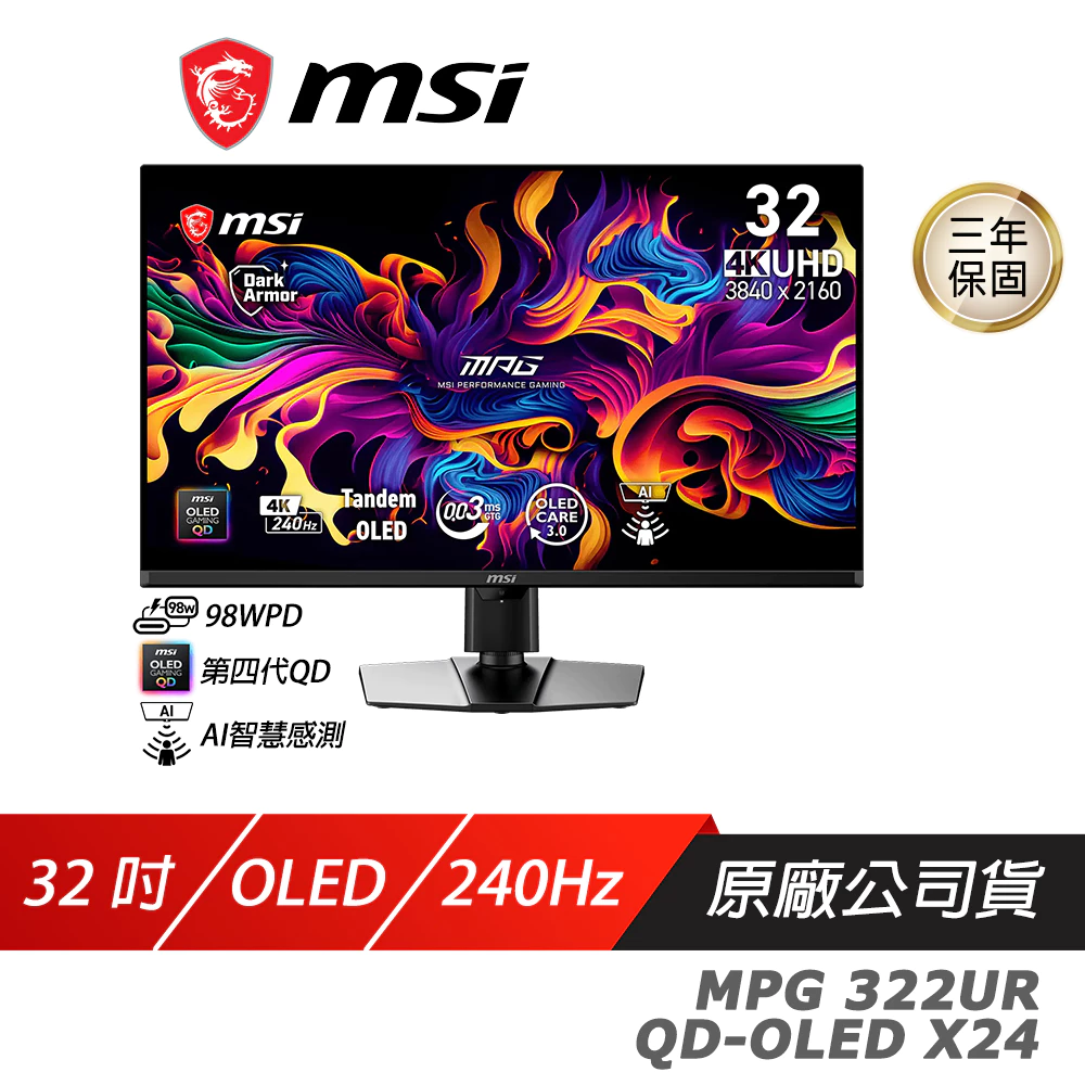 第四代 Tandem QD-OLED、0.03ms、4K 240Hz、DP 2.1a——MSI MPG 322UR QD-OLED X24 完整評測，附 10 個買與不買的真實理由