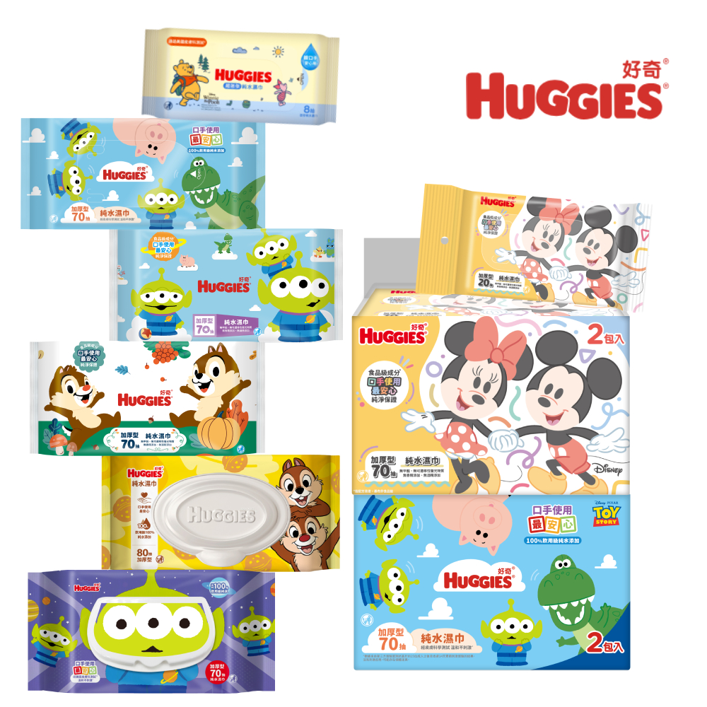 【蝦皮直營】HUGGIES 好奇 純水濕巾 迪士尼限定包裝 加厚型 80抽加蓋款/70抽/20抽(包) 嬰兒濕紙巾