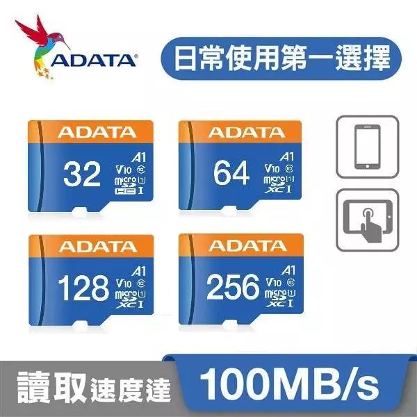 威剛 Premier microSD A1 記憶卡評價:32G/64G 值不值得買?手機、行車記錄器怎麼選