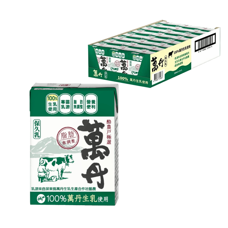 【蝦皮直營】萬丹 保久乳 200mlx24入/箱 牛奶 保久乳 牛乳 飲料
