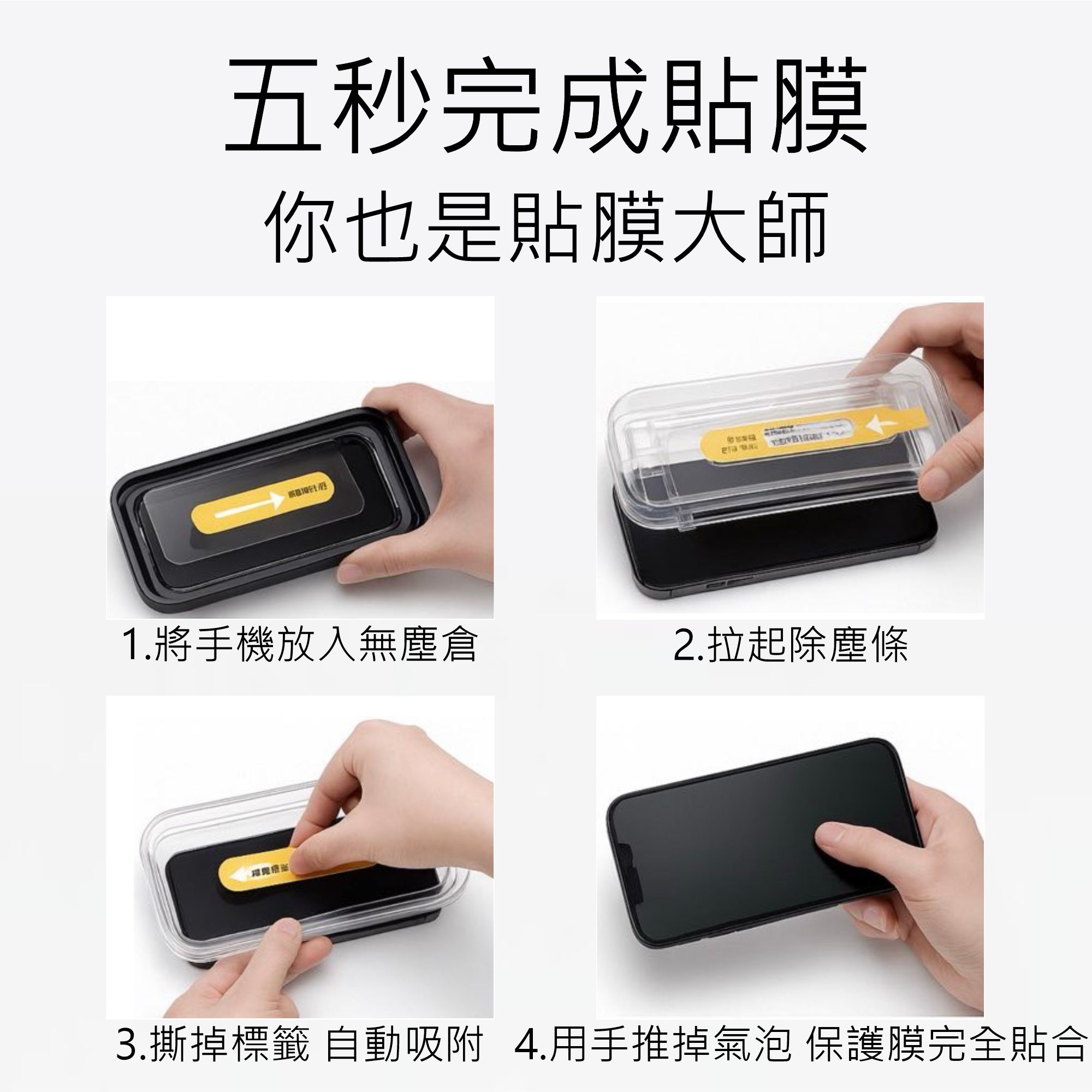iPhone 玻璃貼評價：無塵倉滿版保護貼到底值不值得買？我的便宜入手心得 (4/12)