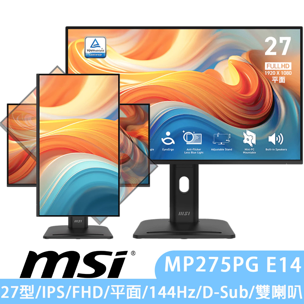 【辦公娛樂全能王】MSI PRO MP275PG E14 顯示器:144Hz滑順更新率、全功能人體工學支架與護眼科技的超值首選