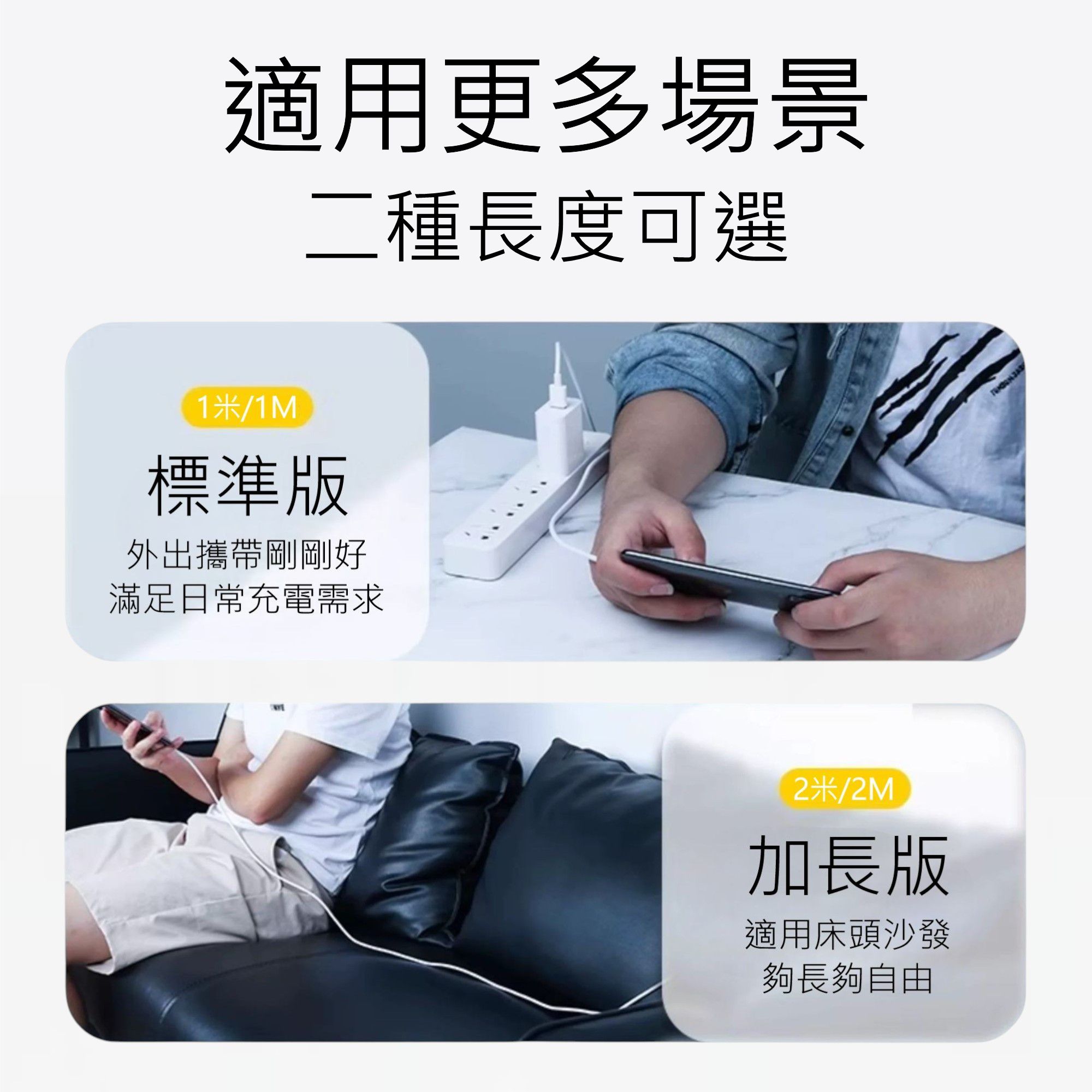 蘋果手機充電傳輸線推薦：USB A／Type C to iPhone 1米與2米怎麼選更實用 (5/10)