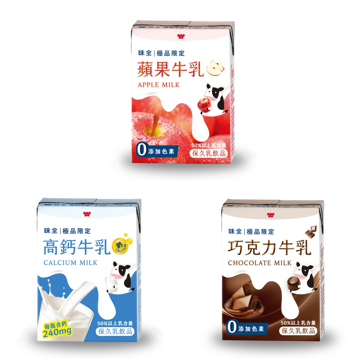 【蝦皮直營】極品限定 保久乳系列 200mlx24入/箱 高鈣/蘋果/巧克力 不添加防腐劑 牛奶 保久乳