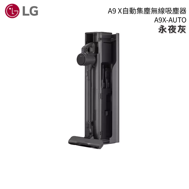 吸塵器推薦_LG A9X-AUTO