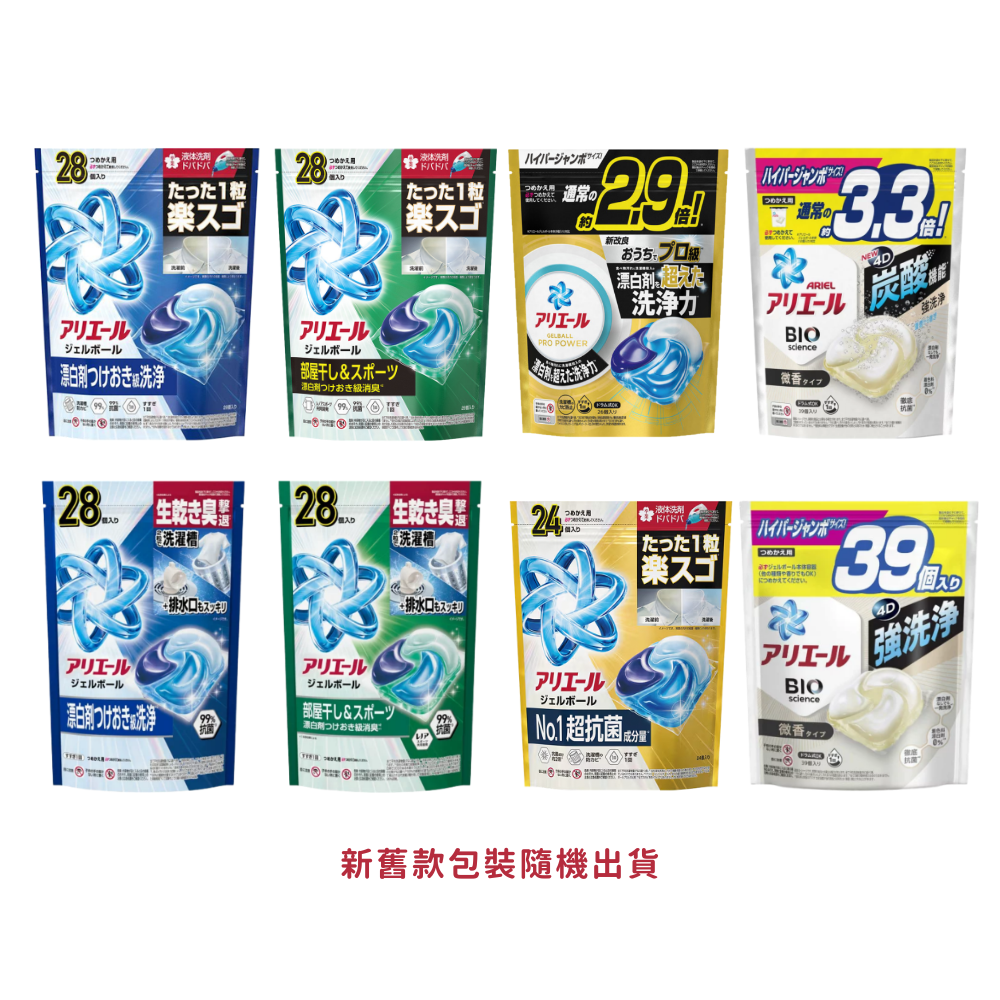 ARIEL BOLD 4D炭酸洗衣膠球評價：198元值不值得買？香味、用量、CP值一次看 (6/7)