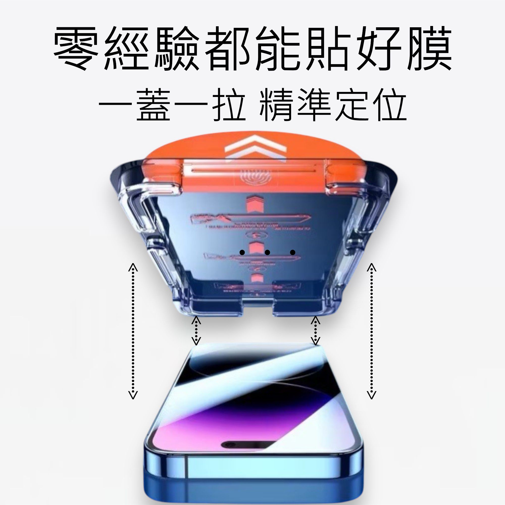 iPhone 玻璃貼評價：無塵倉滿版保護貼到底值不值得買？我的便宜入手心得 (5/12)