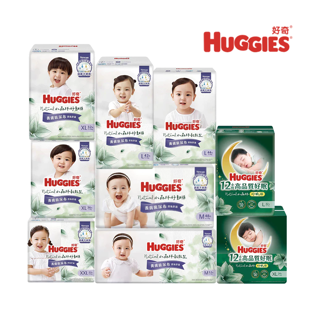 HUGGIES 好奇小森林尿布推薦:黏貼型、好動褲、好眠褲怎麼選?
