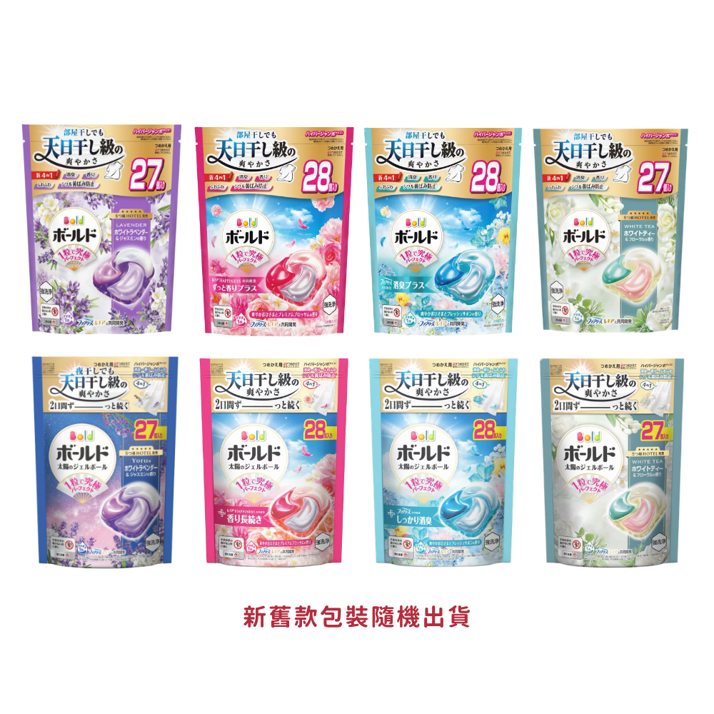 ARIEL BOLD 4D炭酸洗衣膠球評價：198元值不值得買？香味、用量、CP值一次看 (7/7)