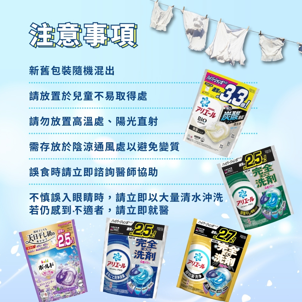 ARIEL BOLD 4D炭酸洗衣膠球評價：198元值不值得買？香味、用量、CP值一次看 (5/7)