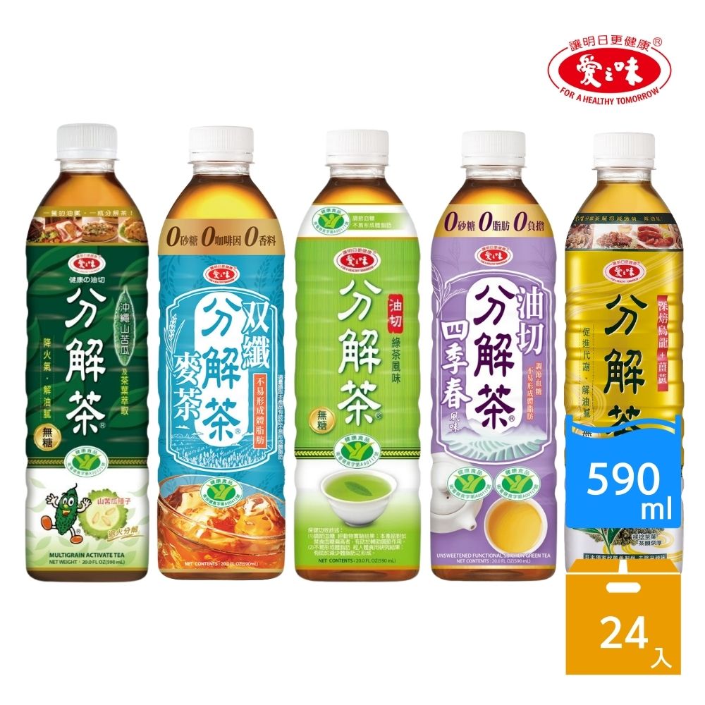 【蝦皮直營】愛之味 油切分解茶 590mlx24入/箱 山苦瓜/雙纖麥茶/四季春/綠茶/秋薑黃 麥茶 綠茶 分解茶
