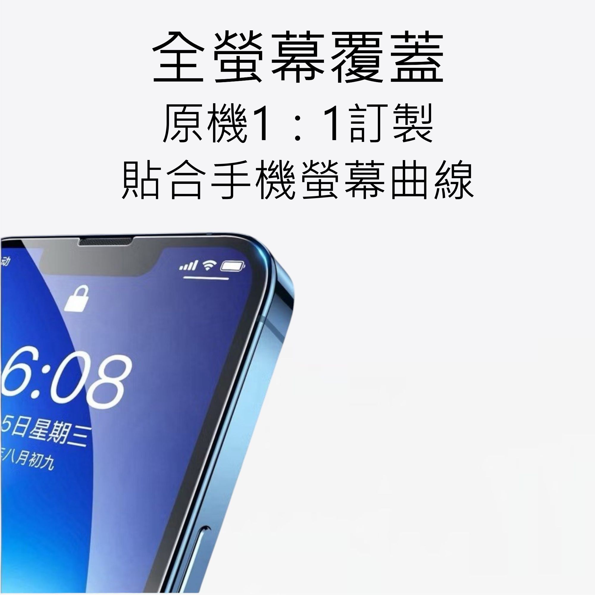 iPhone 玻璃貼評價：無塵倉滿版保護貼到底值不值得買？我的便宜入手心得 (7/12)
