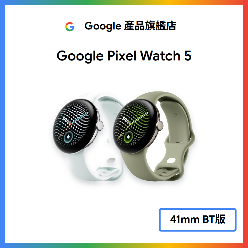 Google Pixel Watch｜優惠推薦 - 蝦皮購物 - 2026年10月