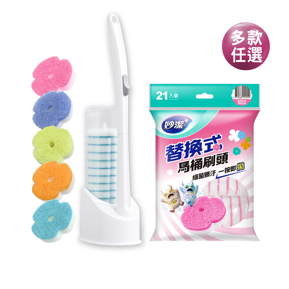妙潔替換式馬桶刷（1桿1座+14或35片刷頭）