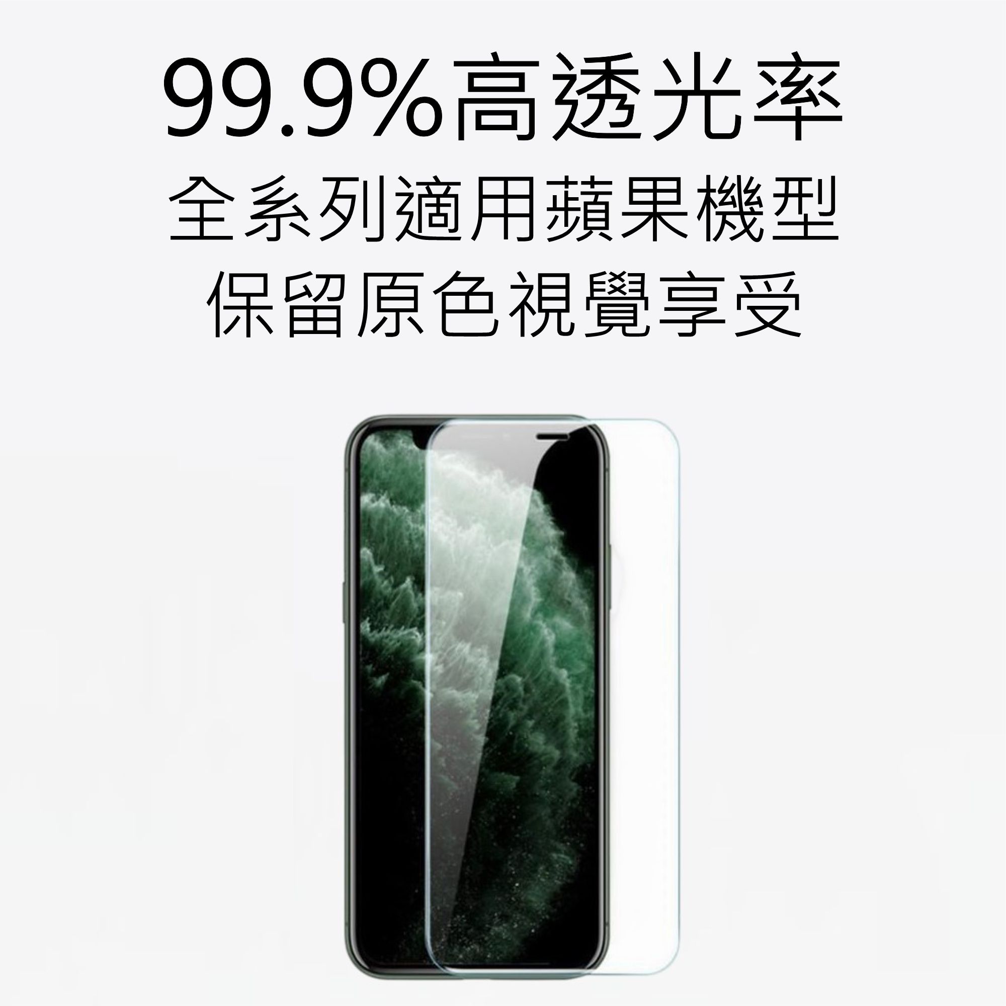 iPhone 玻璃貼評價：無塵倉滿版保護貼到底值不值得買？我的便宜入手心得 (6/12)