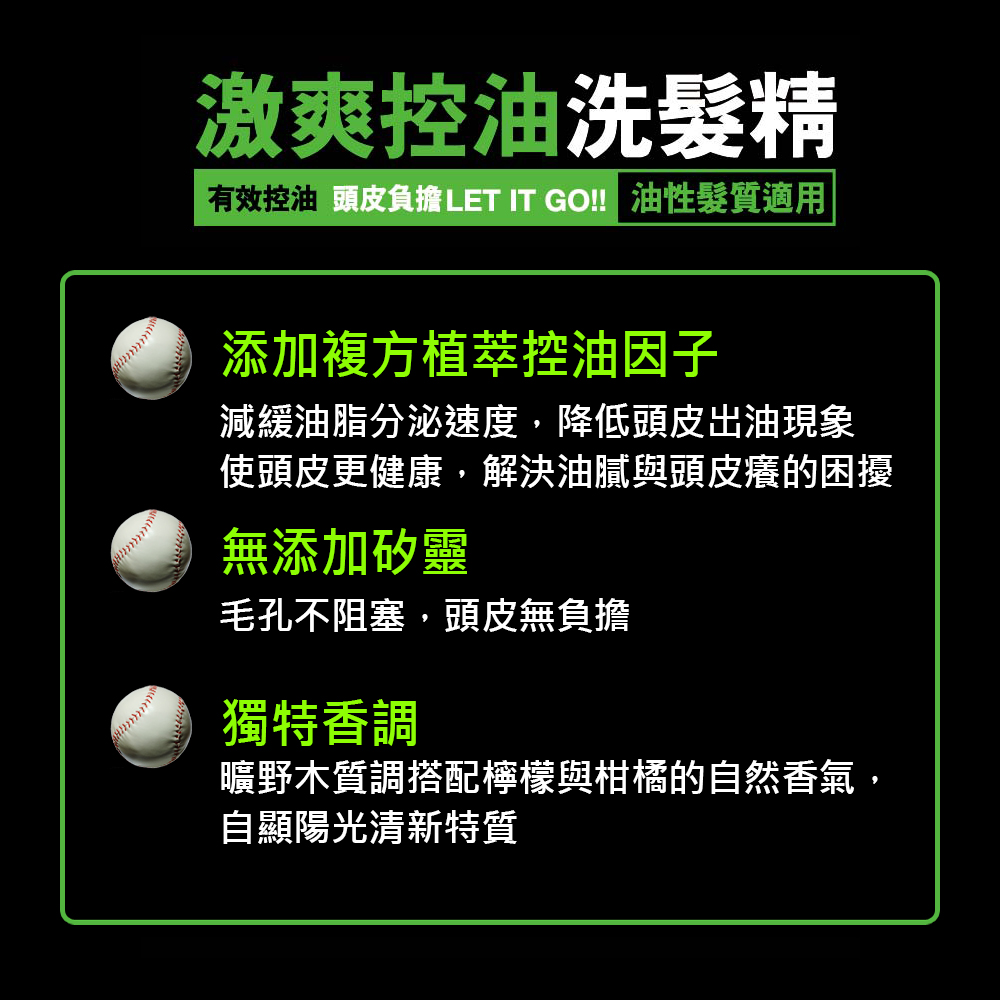 脫普頂極男士洗髮精推薦：119 元大容量，油性頭皮該選控油、去屑還是咖啡因？ (13/14)
