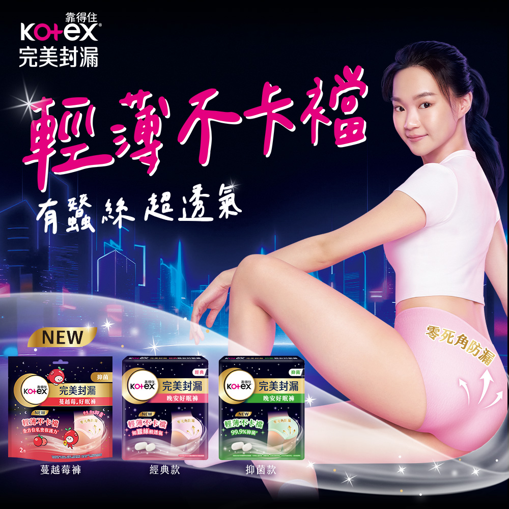 涼感衛生棉推薦與褲型衛生棉比較：靠得住 vs Mdmmd 怎麼選？PTT、Dcard 常見取向一次看 (5/27)