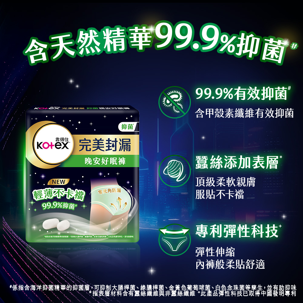 涼感衛生棉推薦與褲型衛生棉比較：靠得住 vs Mdmmd 怎麼選？PTT、Dcard 常見取向一次看 (8/27)