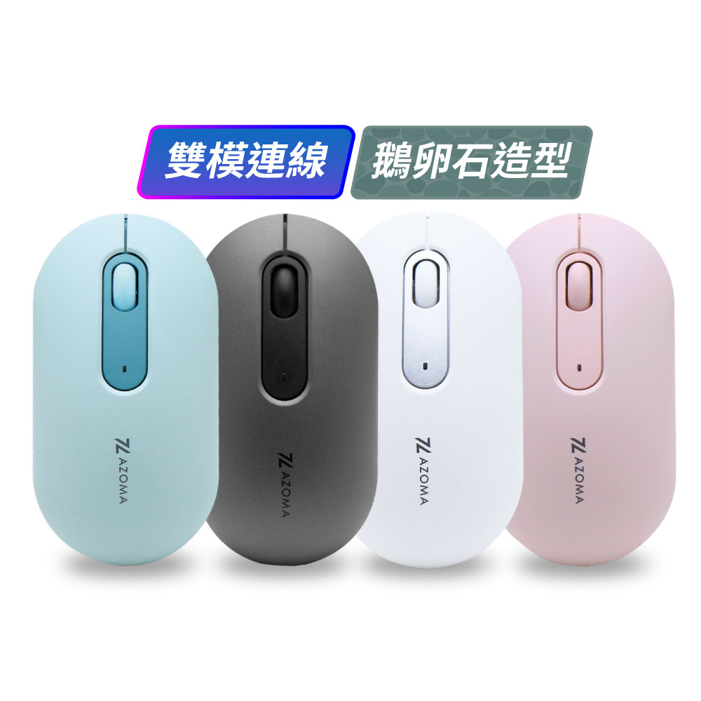 AZOMA M350 靜音雙模無線滑鼠 藍牙 2.4G 輕巧便攜 商務辦公滑鼠 磁吸上蓋 現貨 廠商直送 | 蝦皮購物