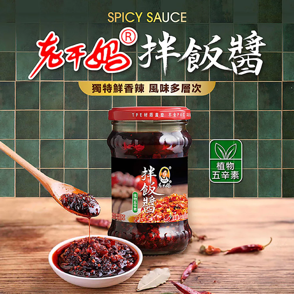 【深度評測】老干媽辣椒醬好用嗎?拌飯拌麵拌天下!經典油辣椒全方位美味導購指南