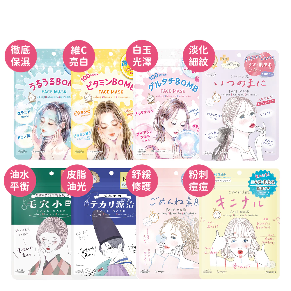 Clear Turn光映透面膜評價:8分鐘急救保養值得買嗎?7款功效怎麼選一次看