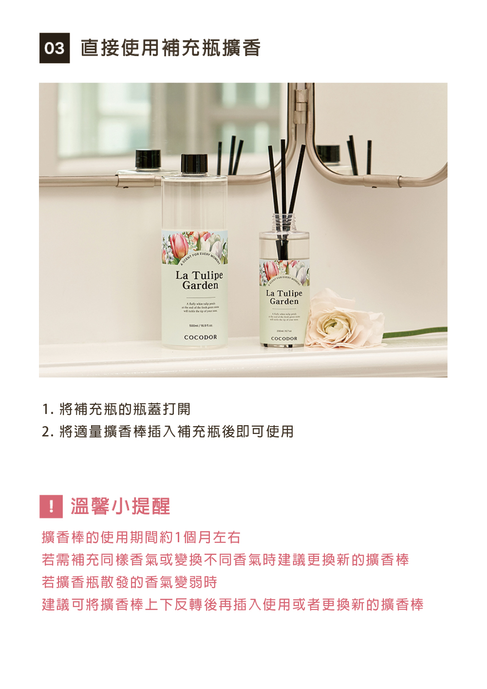 COCODOR 擴香補充瓶評價：百元香氛值不值得買？200ml/500ml選擇與使用心得 (9/9)