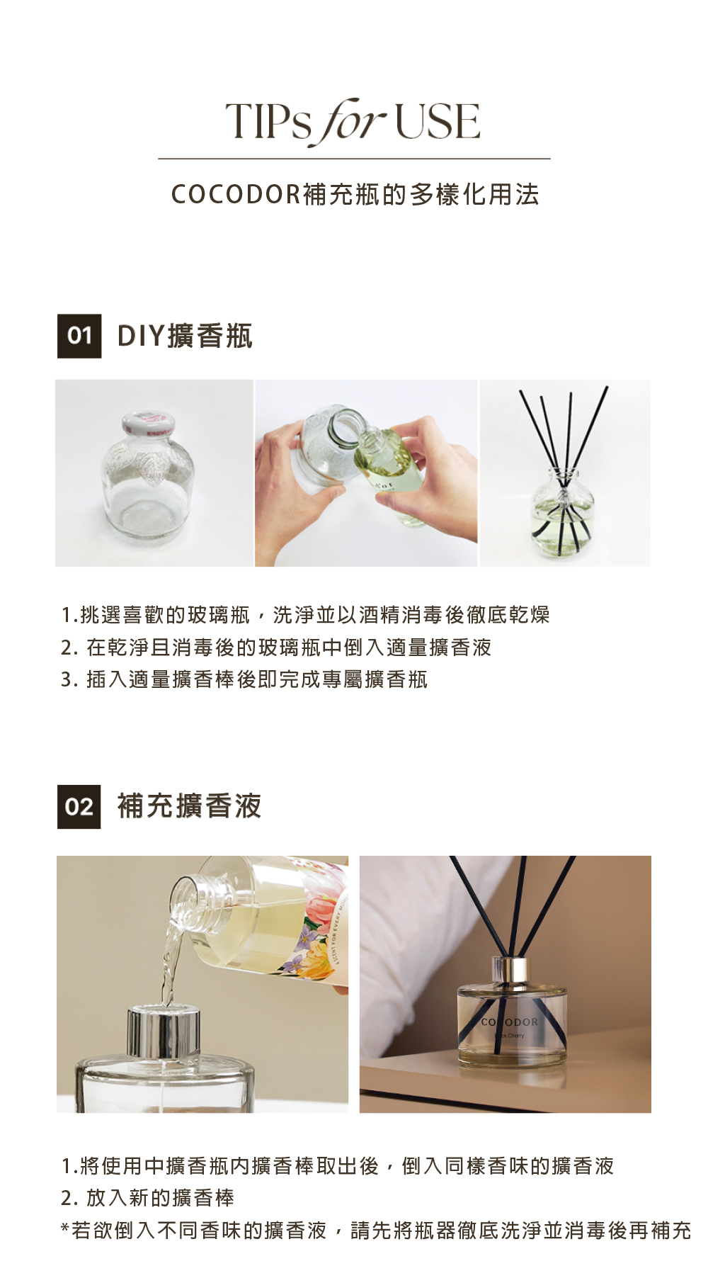 COCODOR 擴香補充瓶評價：百元香氛值不值得買？200ml/500ml選擇與使用心得 (8/9)
